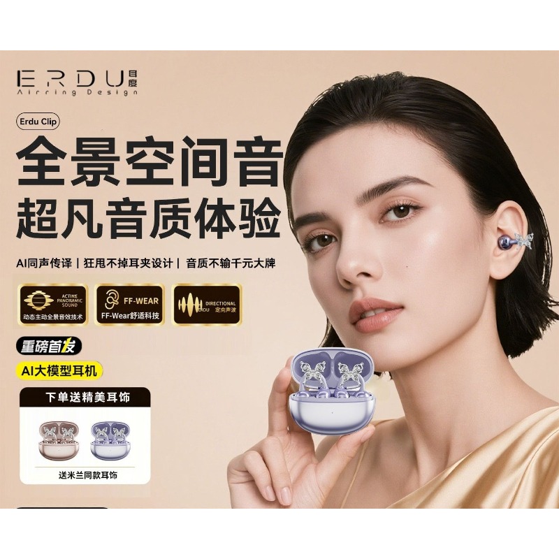 Erdu Ear Clip Wireless Earphon - Noise Canceling Headphones avis et prix