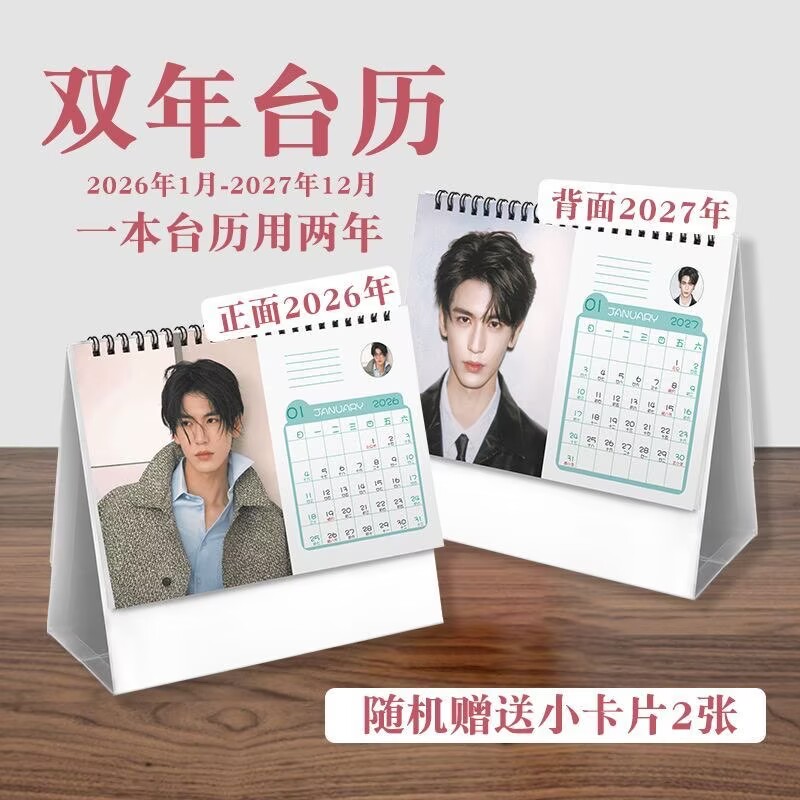 Zhang Linghe Biennial Calendar - Home Office Gadgets avis et prix