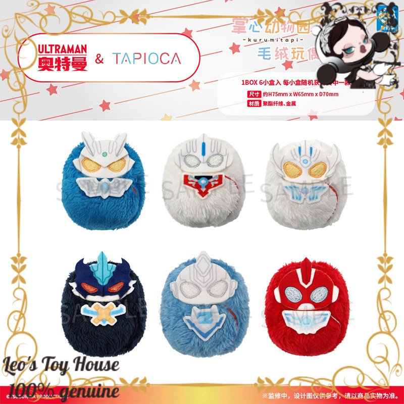 Ultraman Official Merchandise  - Home Office Official avis et prix