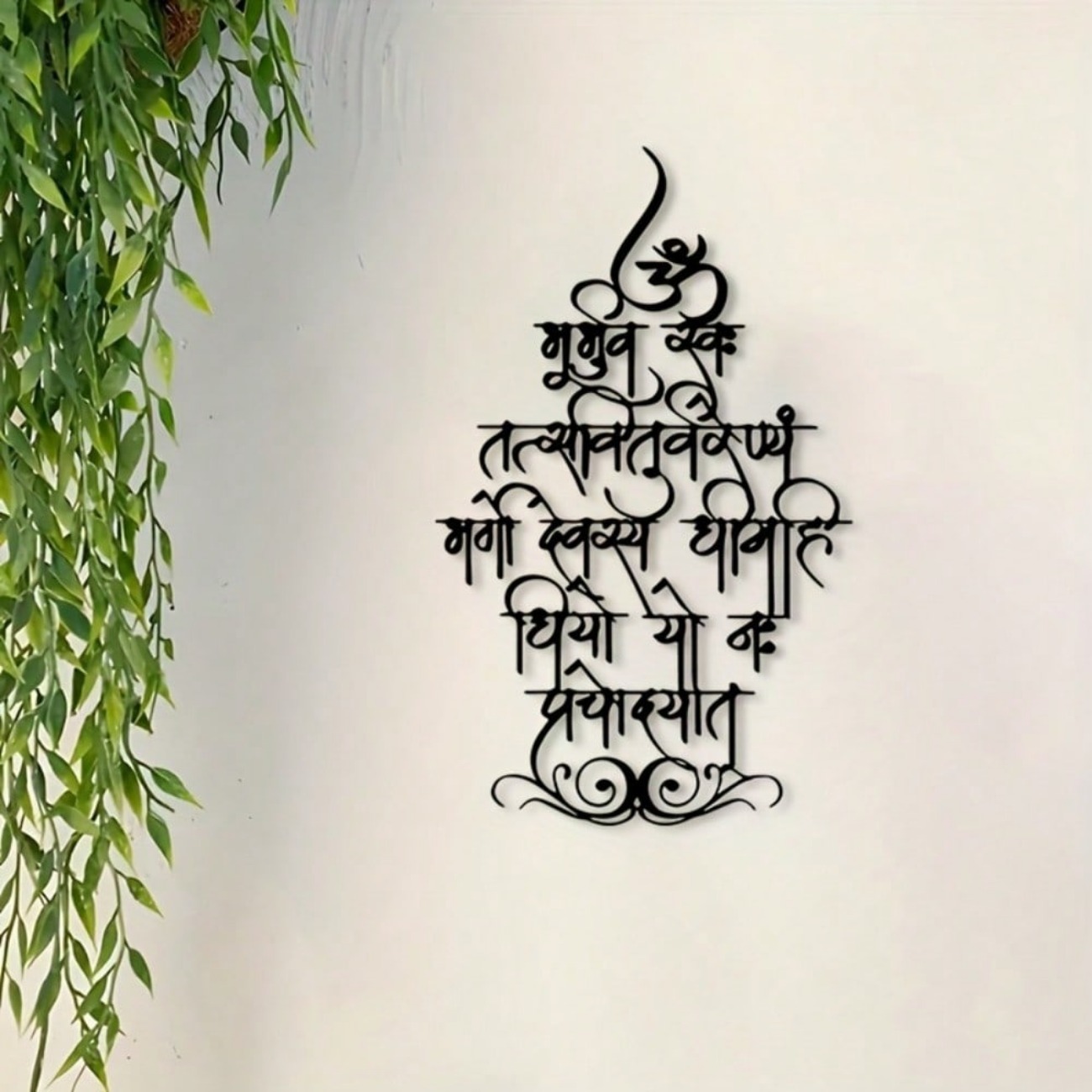 Gayatri Mantra Metal Wall Art  - Home Office Yoga Room avis et prix